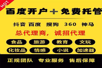搜索开户返点攻略：案例解析赚钱之道